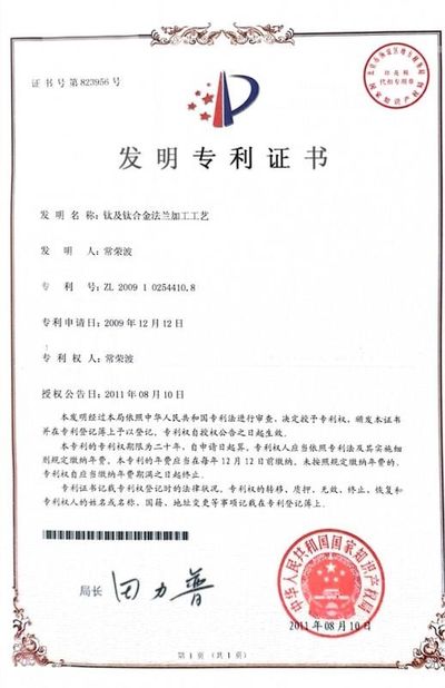 Trung Quốc Baoji Ronghao Ti Co., Ltd Chứng chỉ